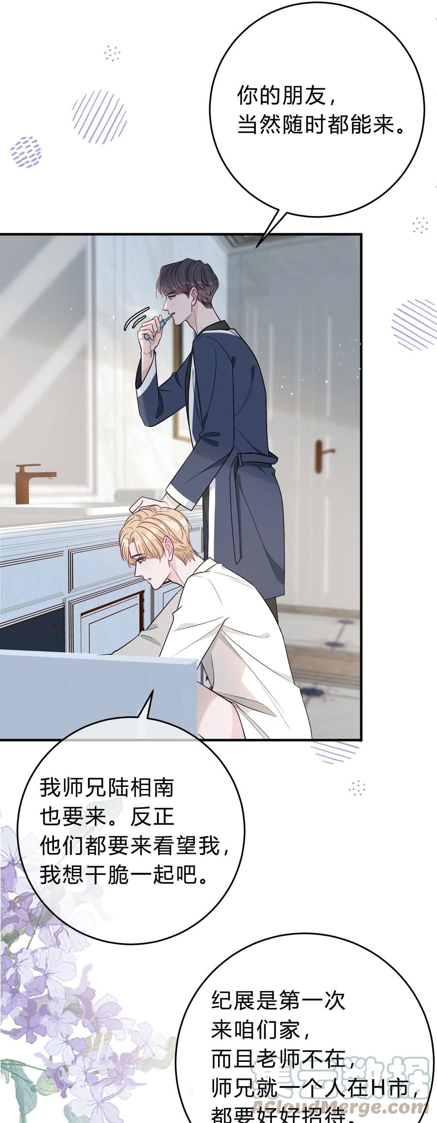 离别前后 - 051 顺风狂如狼，逆风怂如狗 - 第19张图