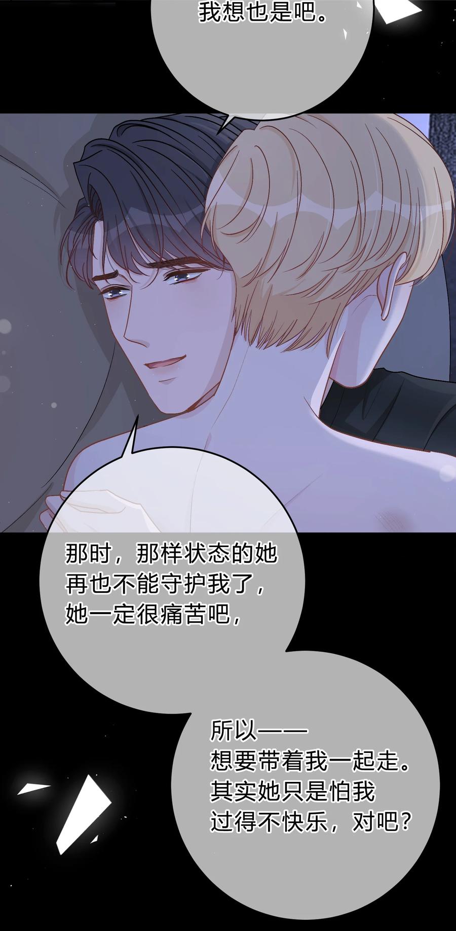 离别前后 - 051 顺风狂如狼，逆风怂如狗 - 第12张图