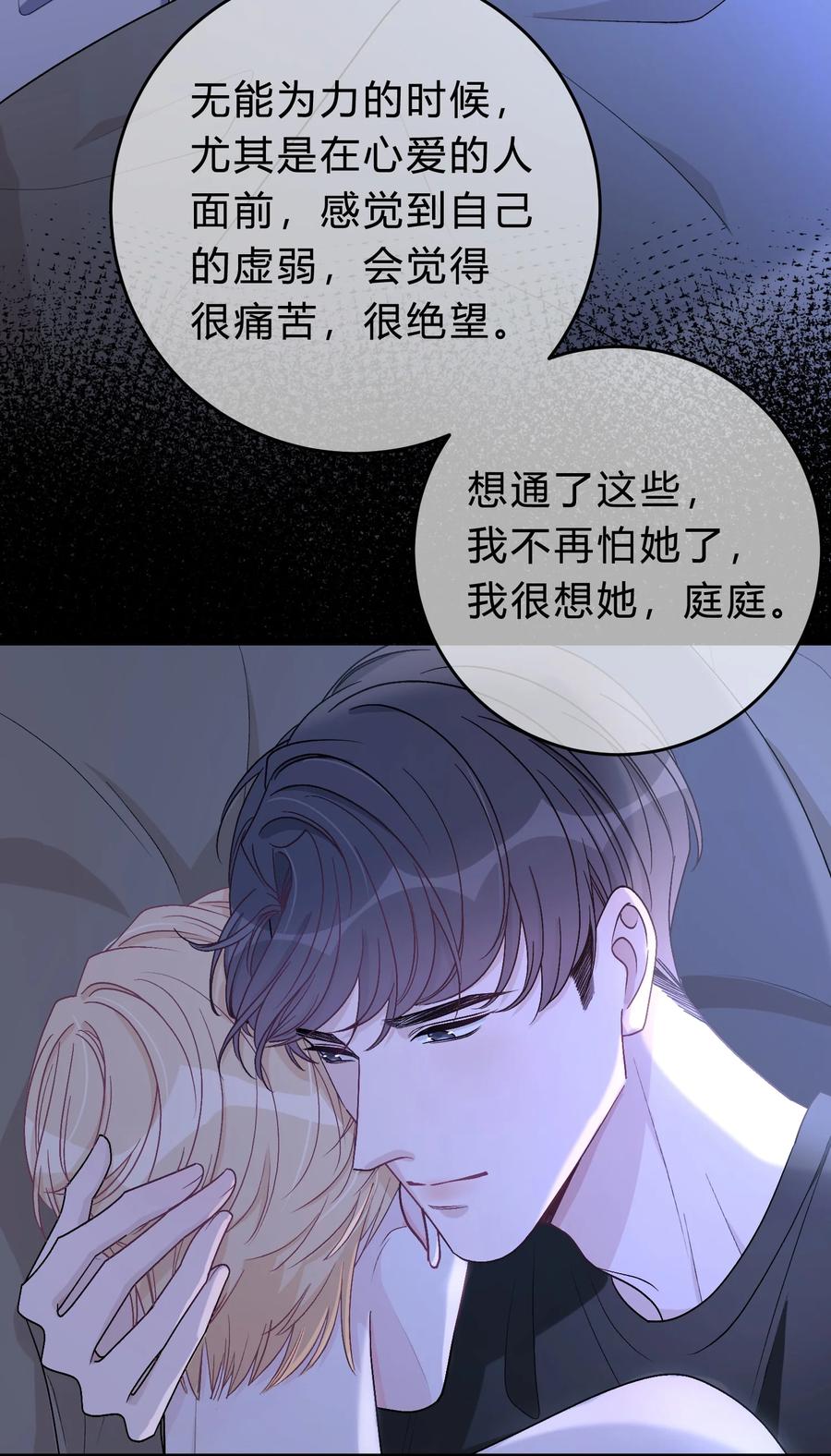 离别前后 - 051 顺风狂如狼，逆风怂如狗 - 第14张图