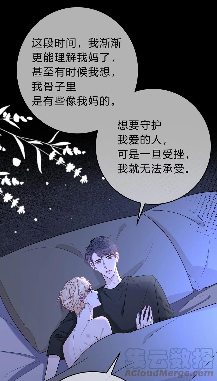 离别前后 - 051 顺风狂如狼，逆风怂如狗 - 第13张图