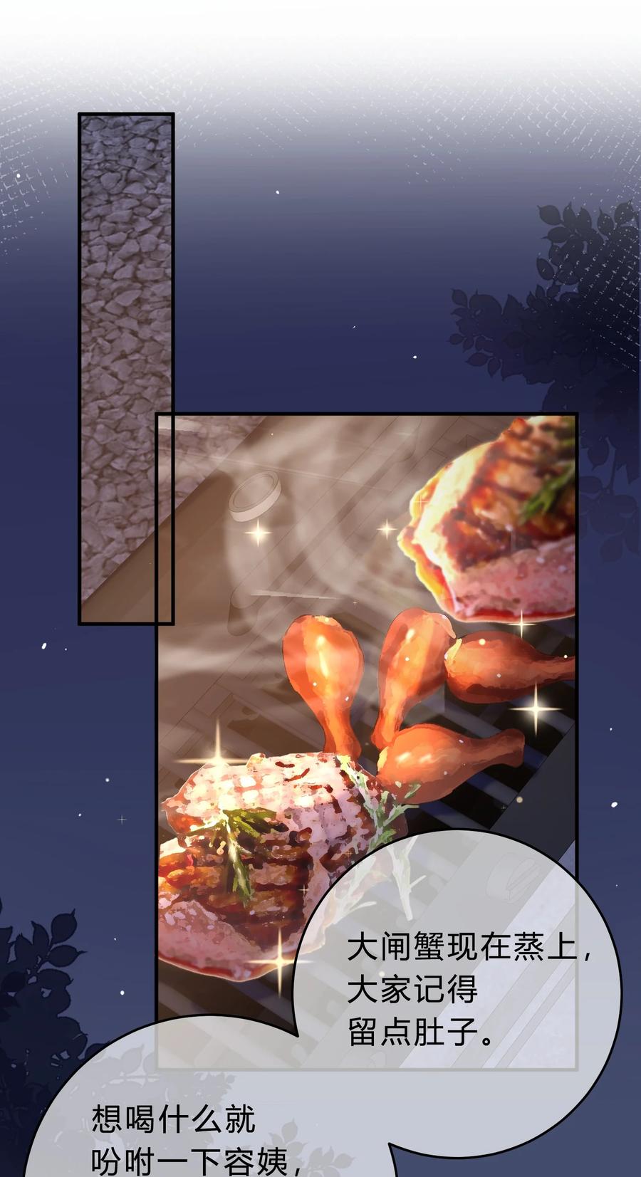 离别前后 - 051 顺风狂如狼，逆风怂如狗 - 第30张图