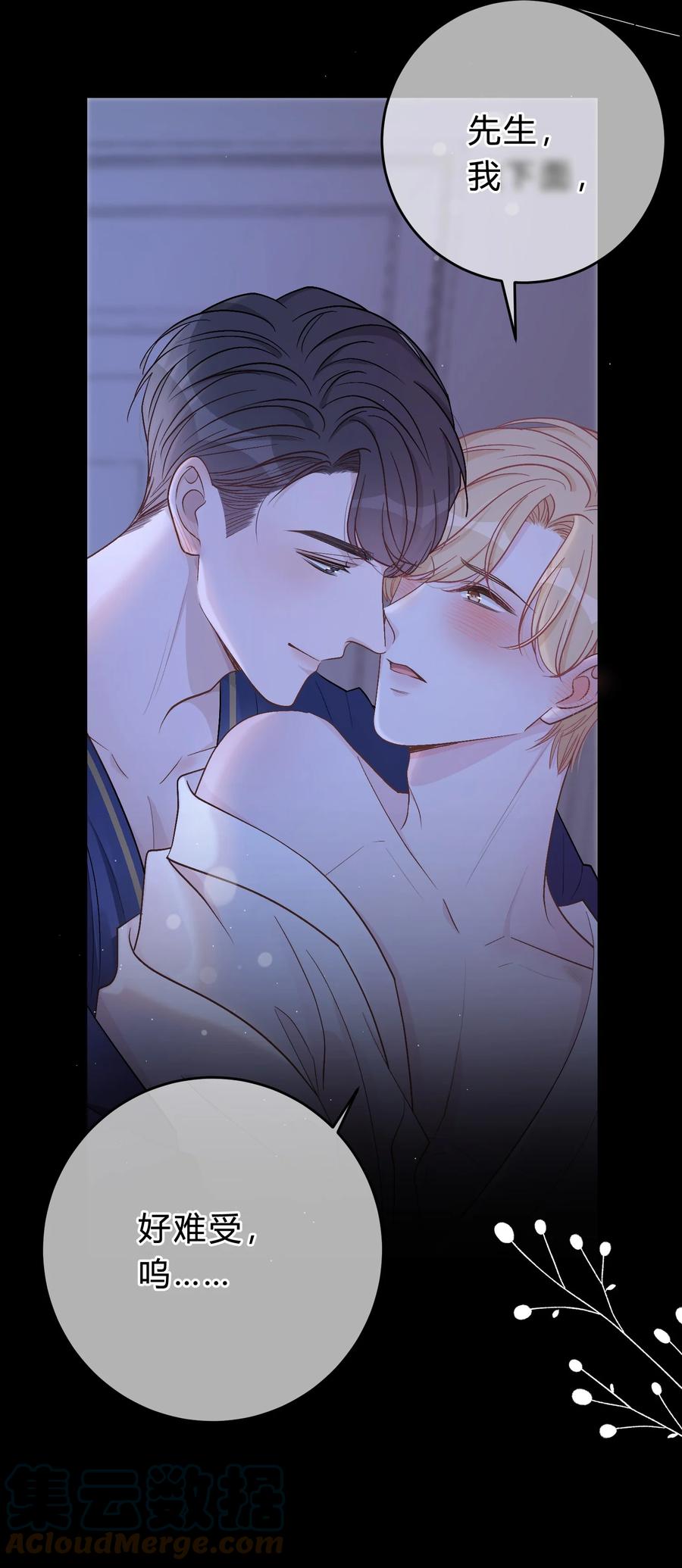 离别前后 - 052 你是天生的小司机！ - 第23张图