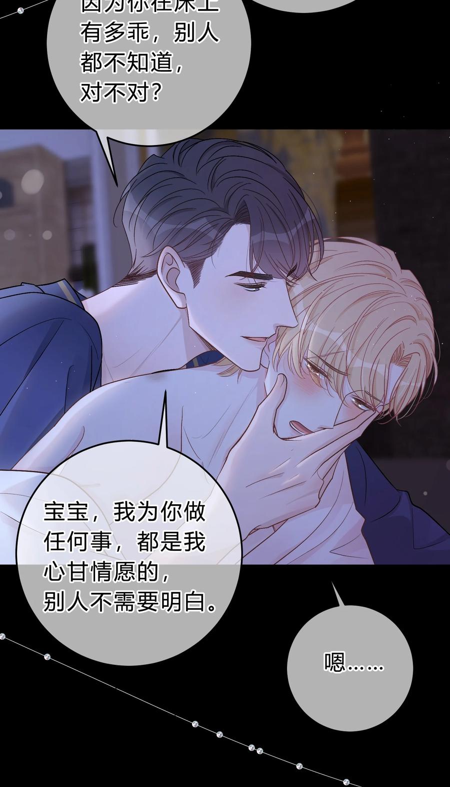 离别前后 - 052 你是天生的小司机！ - 第22张图