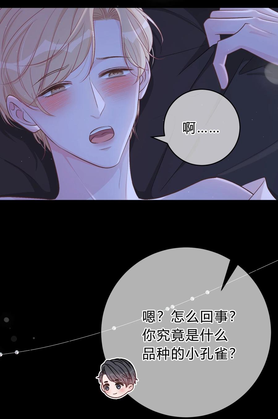 离别前后 - 052 你是天生的小司机！ - 第26张图