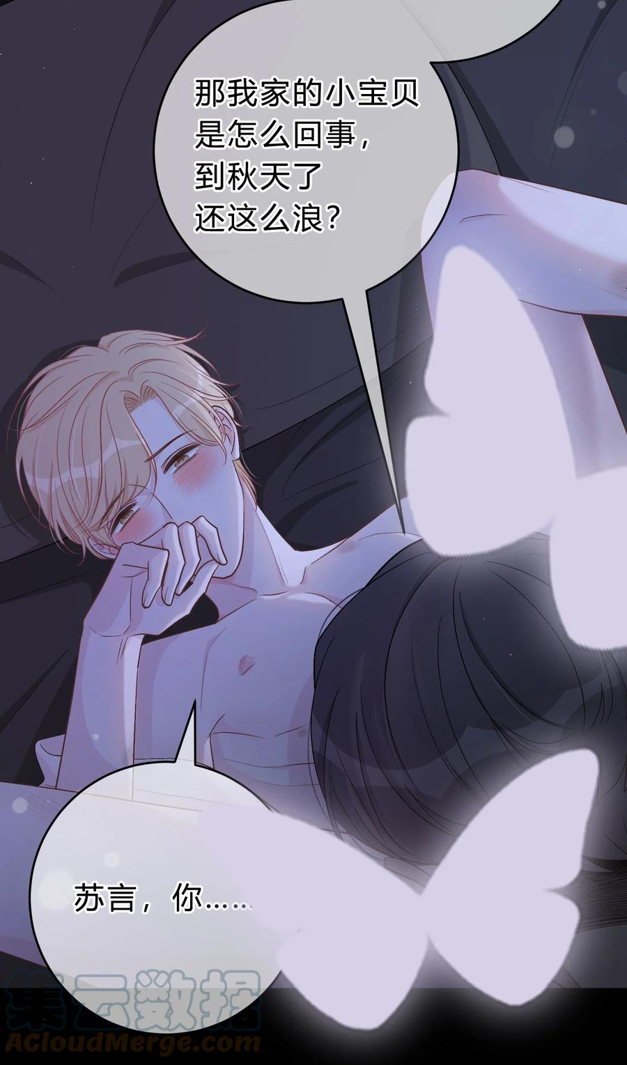 离别前后 - 052 你是天生的小司机！ - 第25张图