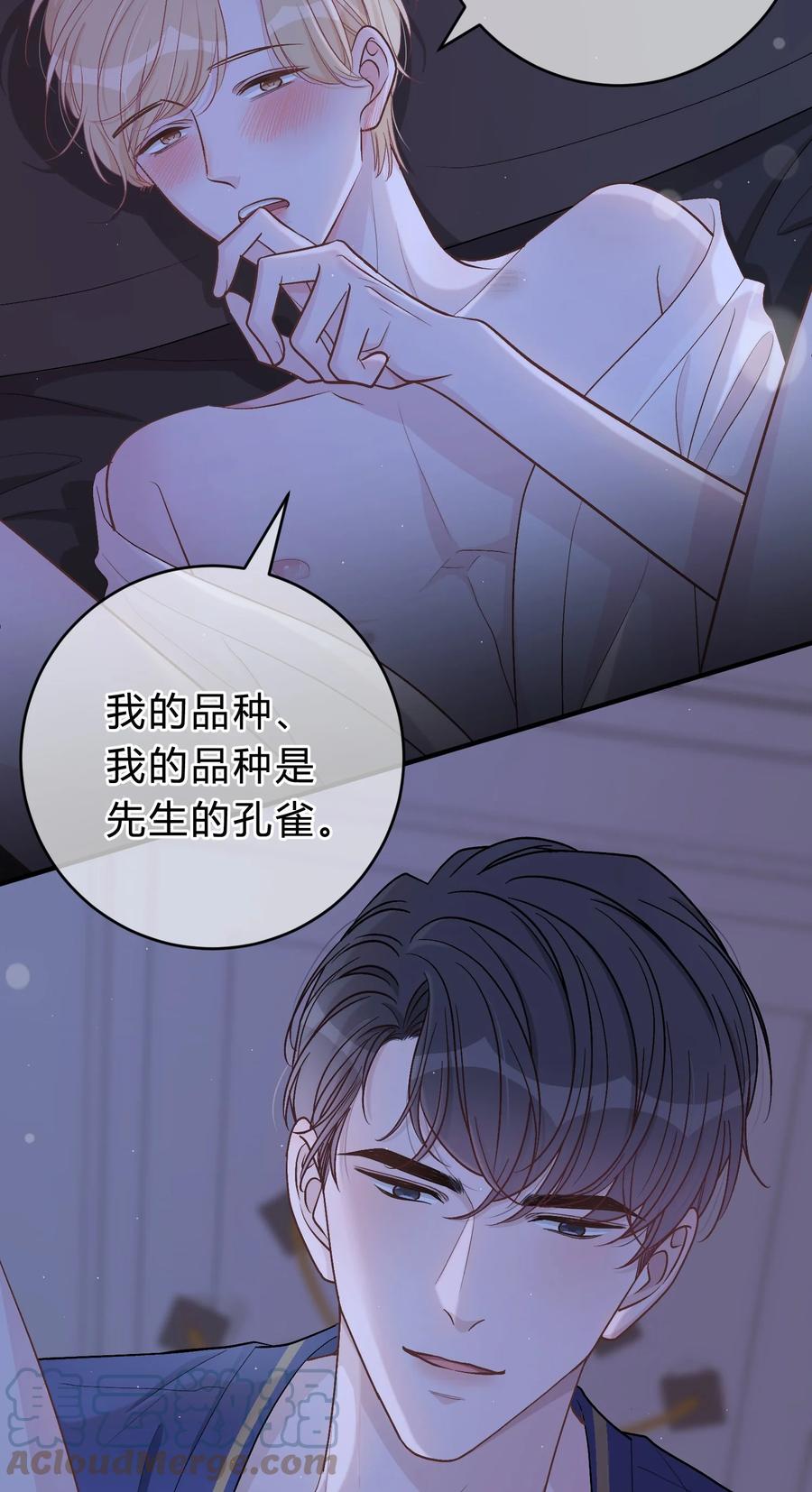 离别前后 - 052 你是天生的小司机！ - 第29张图