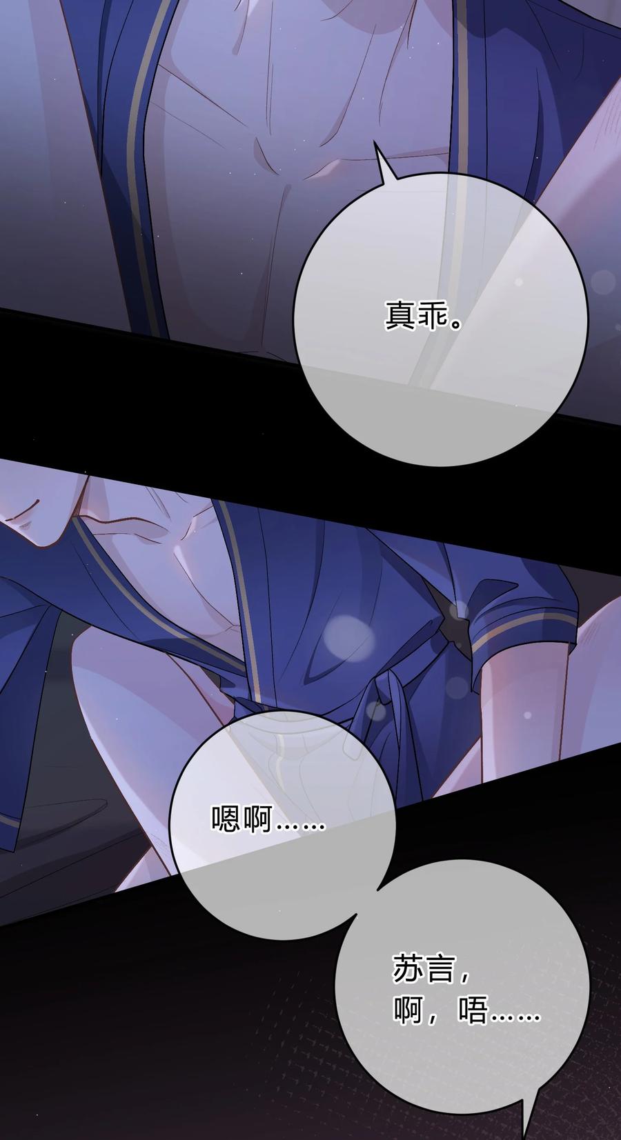 离别前后 - 052 你是天生的小司机！ - 第30张图