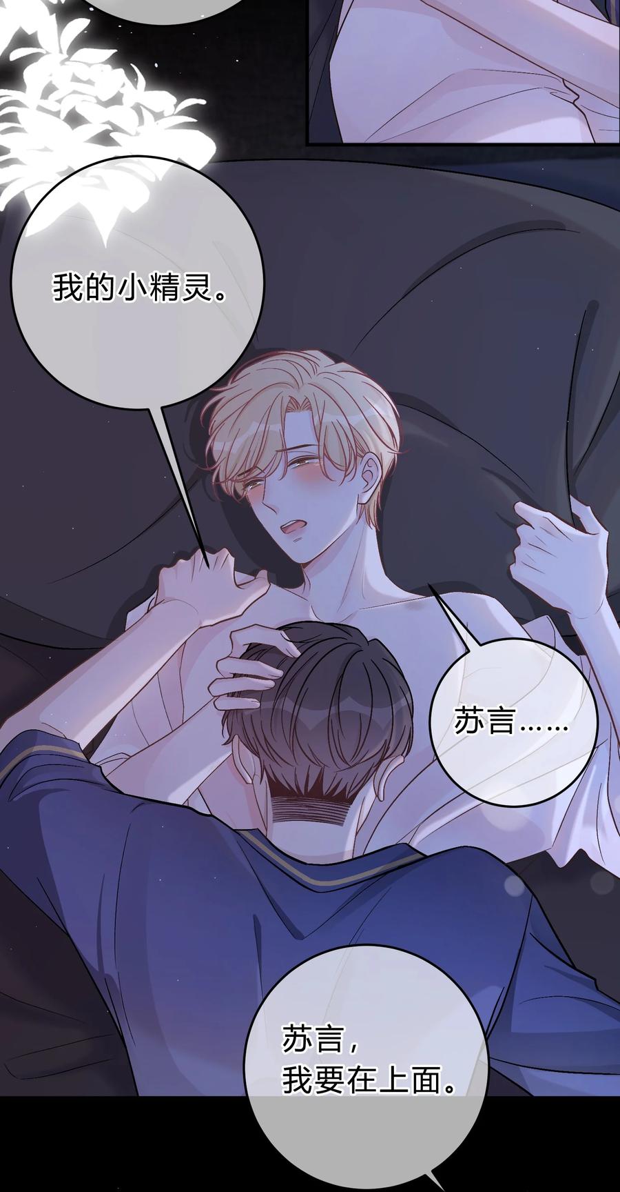 离别前后 - 052 你是天生的小司机！ - 第14张图