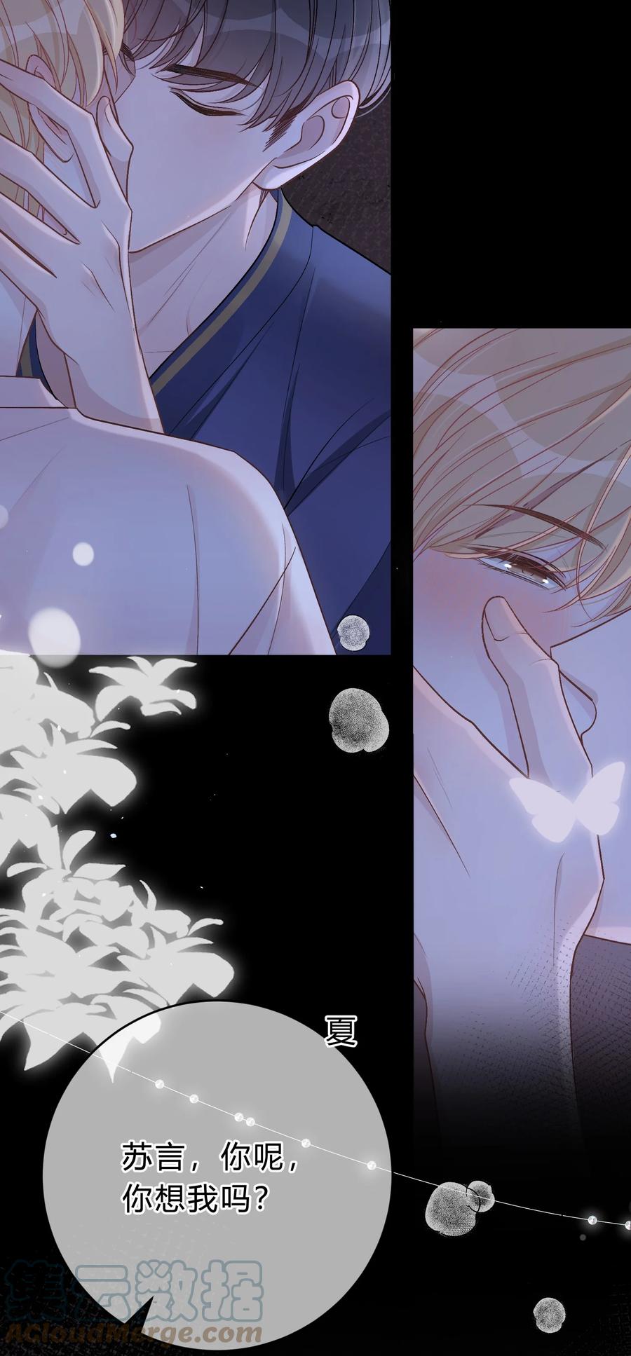 离别前后 - 052 你是天生的小司机！ - 第11张图