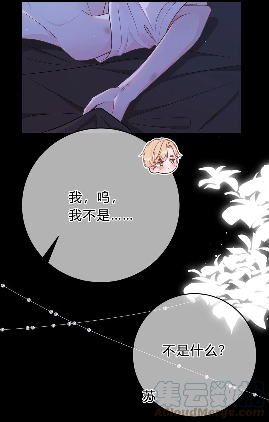 离别前后 - 052 你是天生的小司机！ - 第27张图