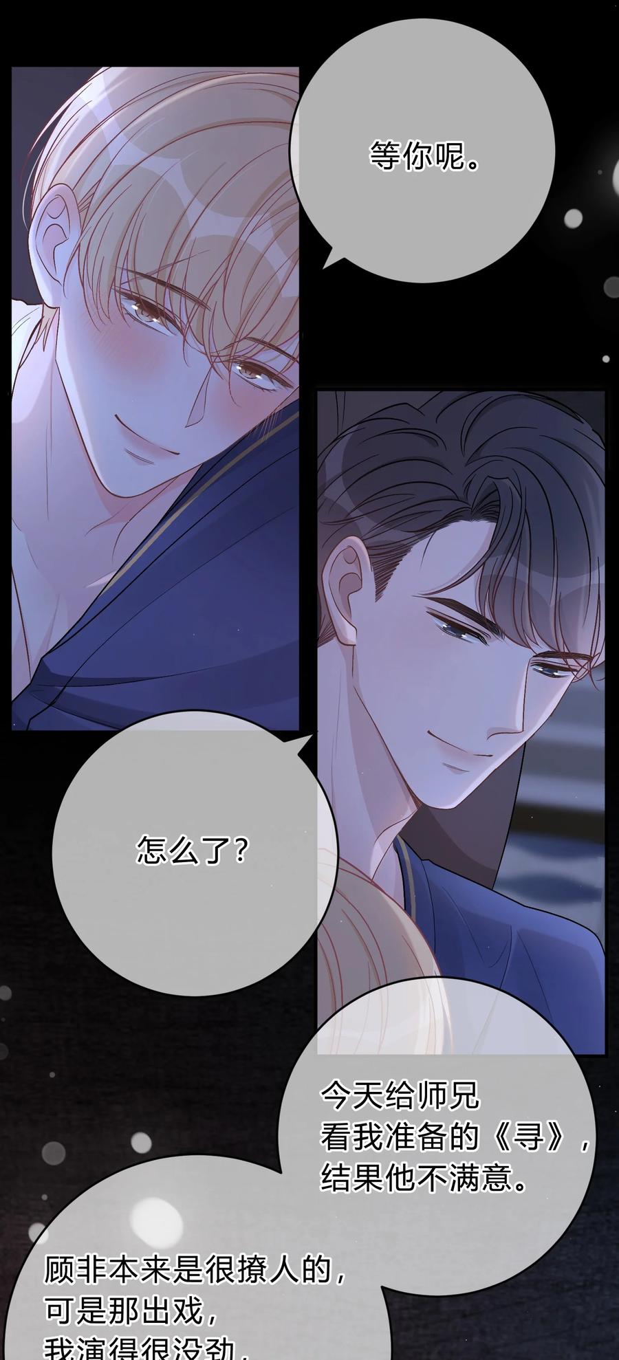 离别前后 - 052 你是天生的小司机！ - 第6张图