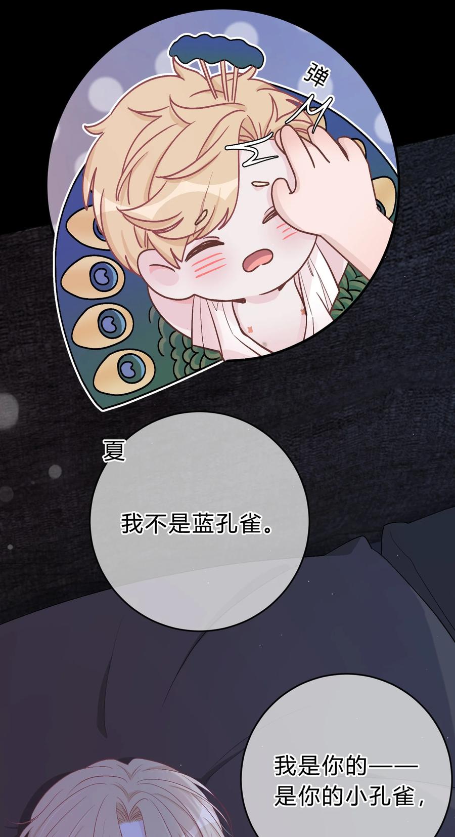 离别前后 - 052 你是天生的小司机！ - 第28张图