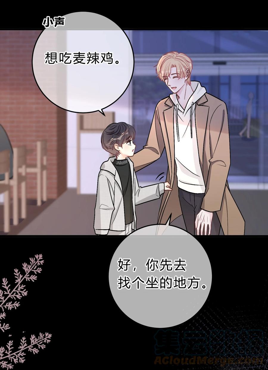 离别前后 - 053 你不想吗？ - 第21张图