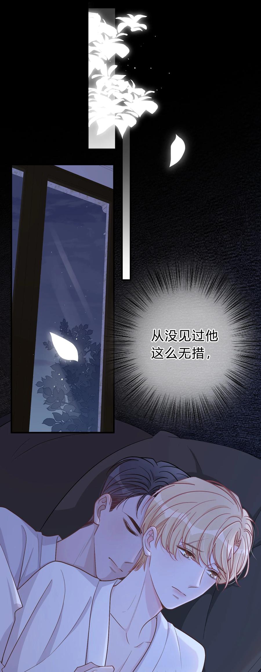 离别前后 - 053 你不想吗？ - 第12张图