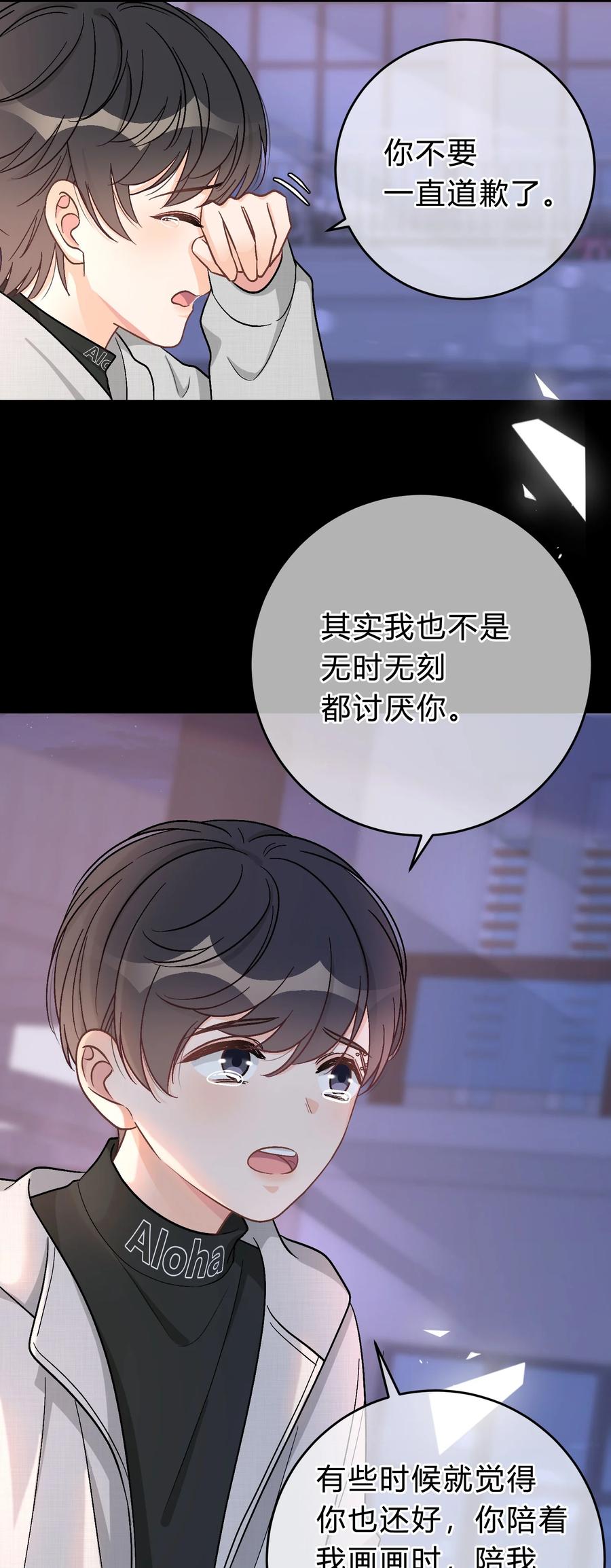 离别前后 - 053 你不想吗？ - 第26张图