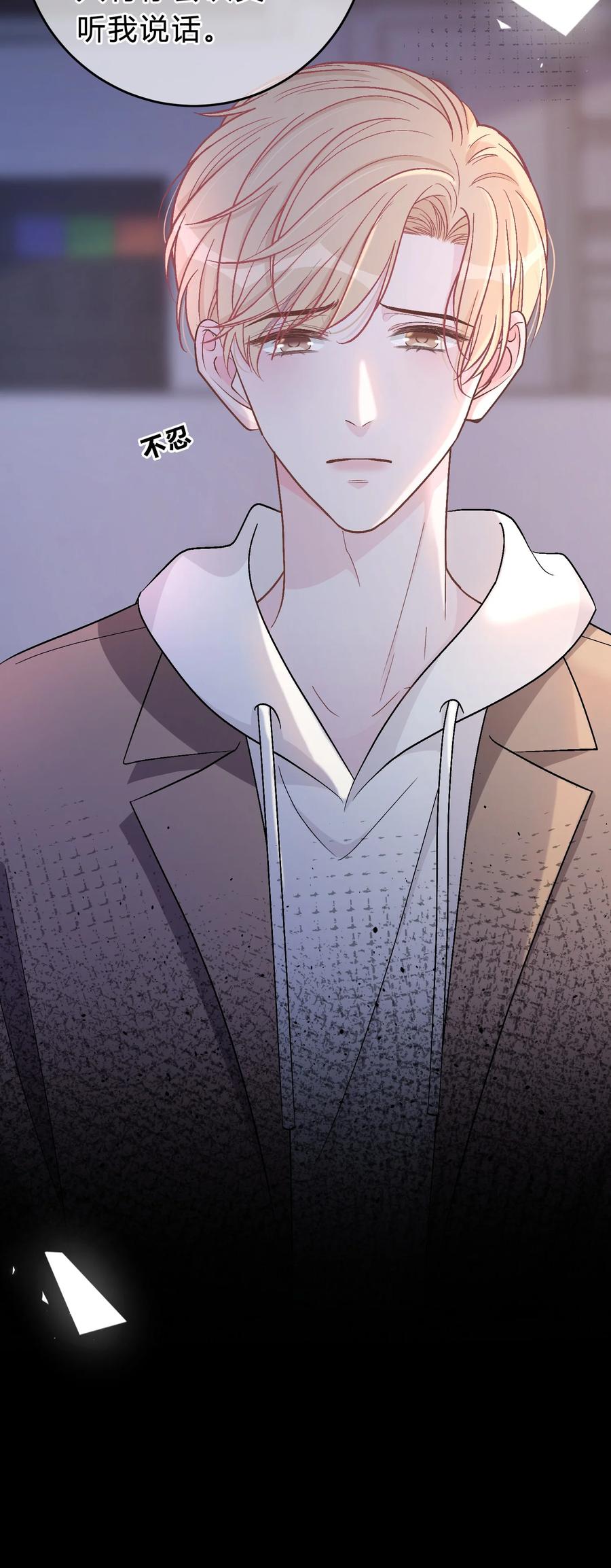 离别前后 - 053 你不想吗？ - 第28张图