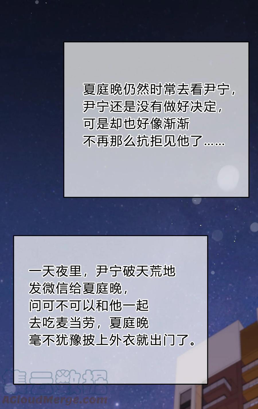 离别前后 - 053 你不想吗？ - 第19张图