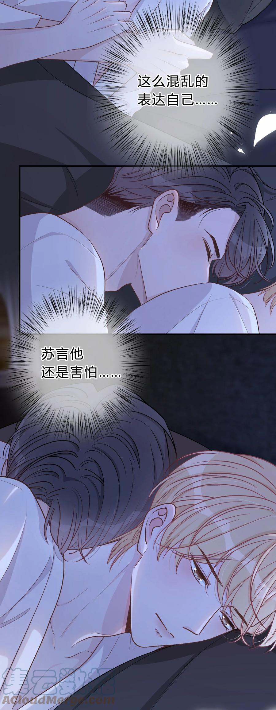 离别前后 - 053 你不想吗？ - 第13张图