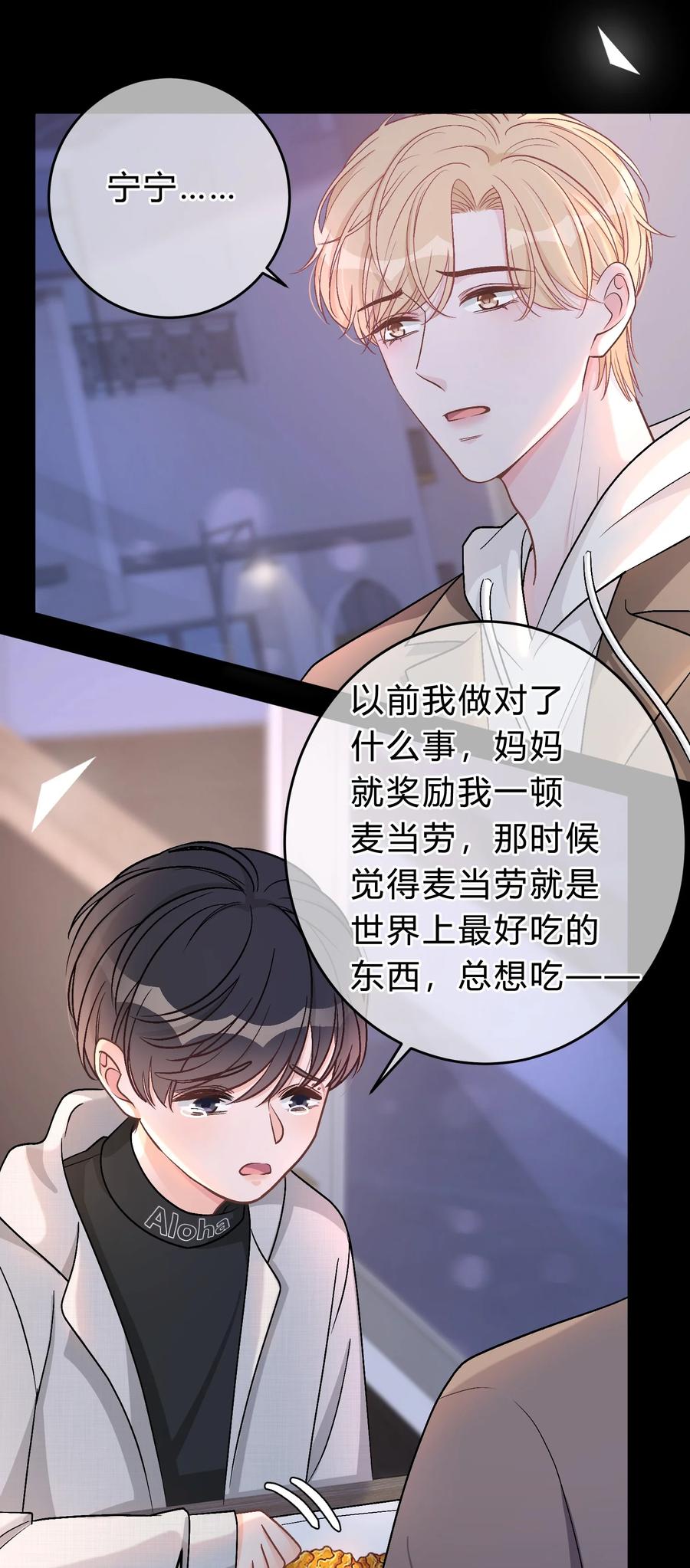 离别前后 - 053 你不想吗？ - 第24张图