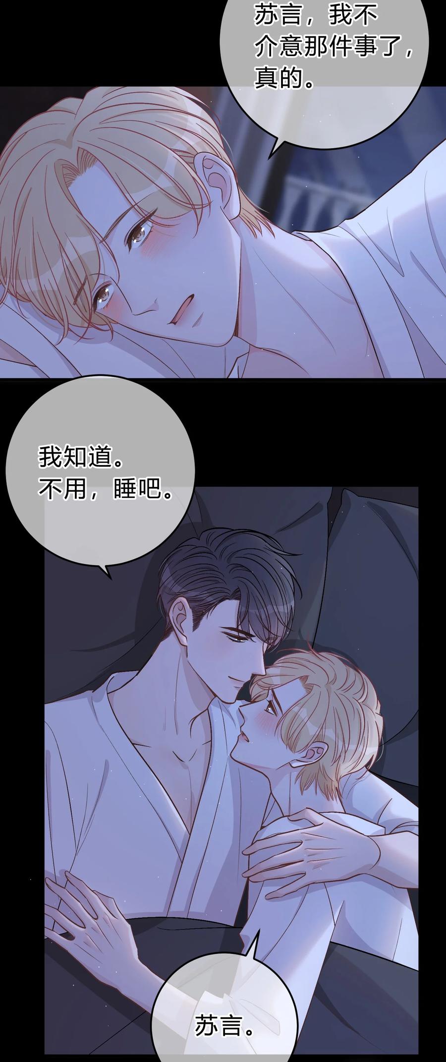 离别前后 - 053 你不想吗？ - 第4张图