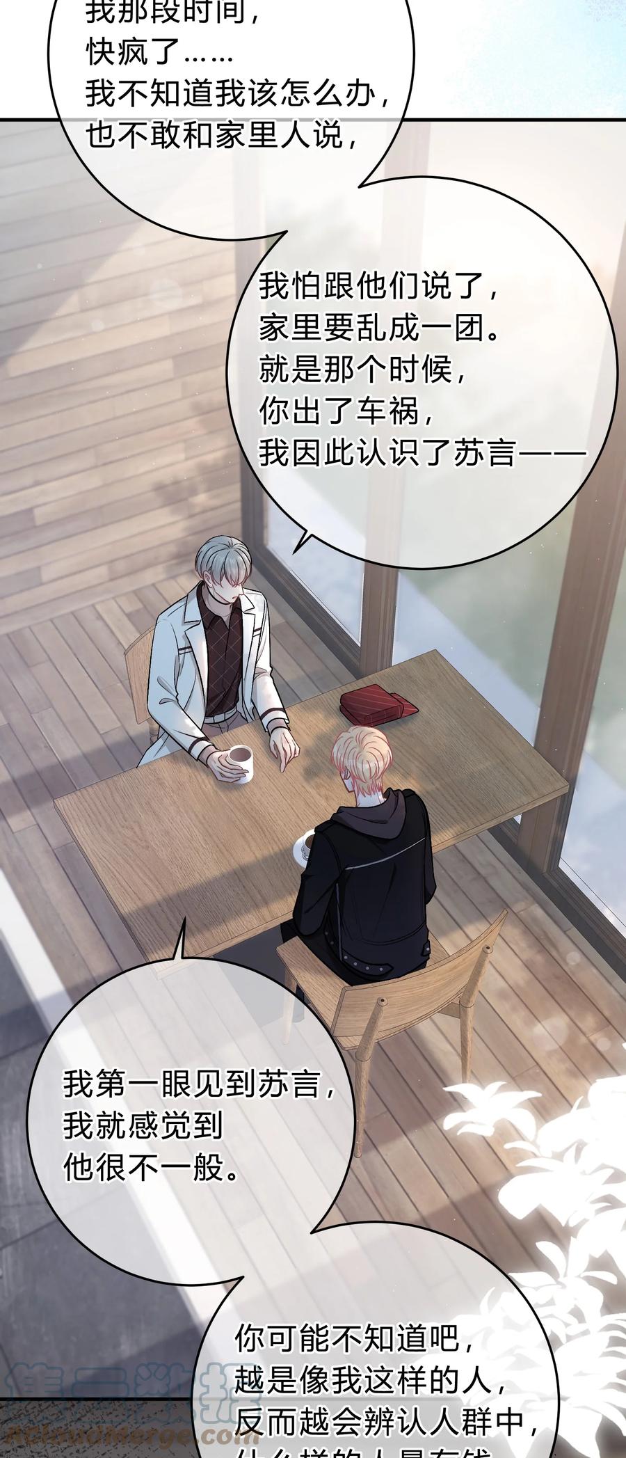 离别前后 - 054 苏言哭了？ - 第35张图