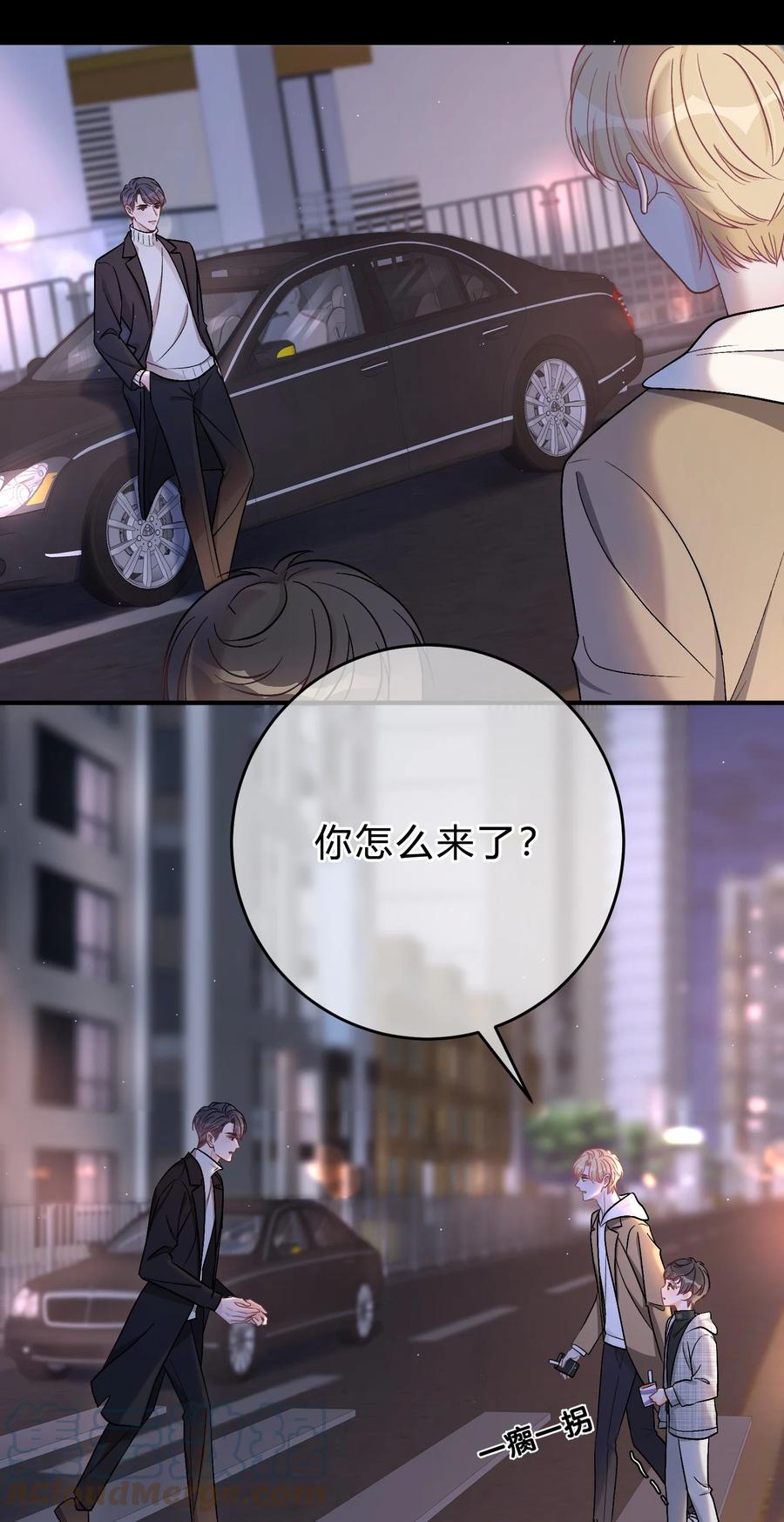 离别前后 - 054 苏言哭了？ - 第11张图