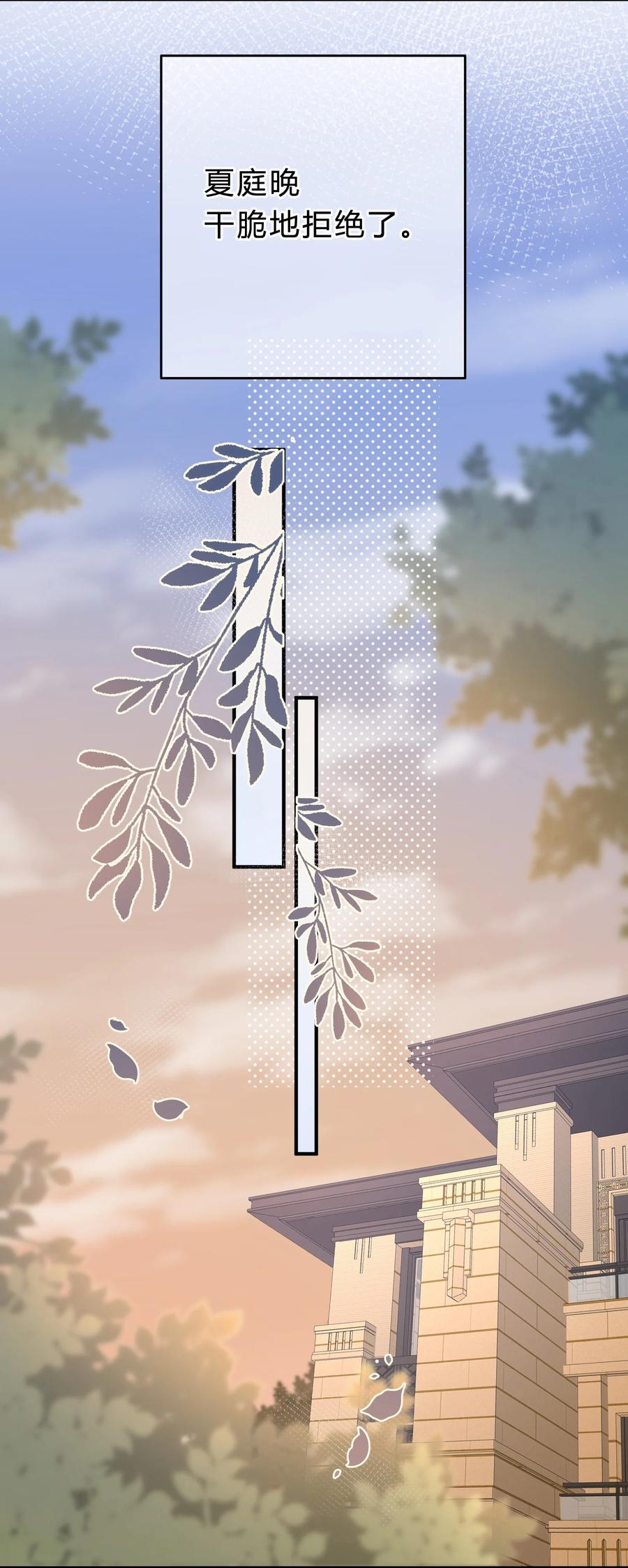 离别前后 - 055 爱会让人心生恐惧 - 第32张图