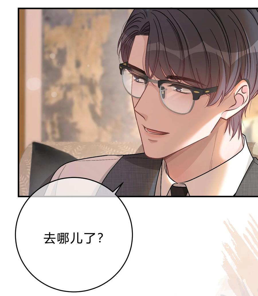 离别前后 - 055 爱会让人心生恐惧 - 第34张图