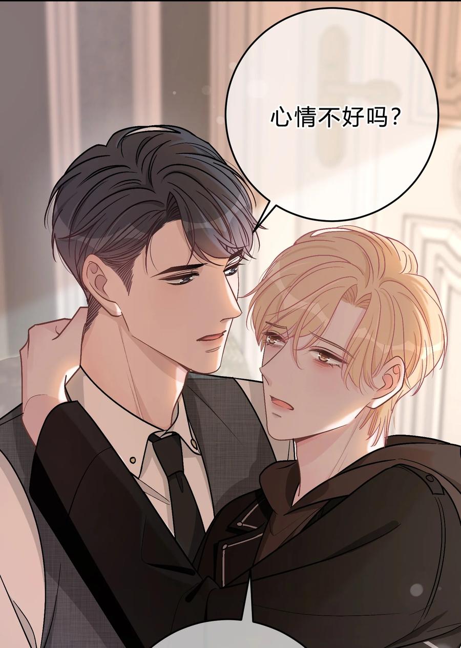 离别前后 - 055 爱会让人心生恐惧 - 第36张图