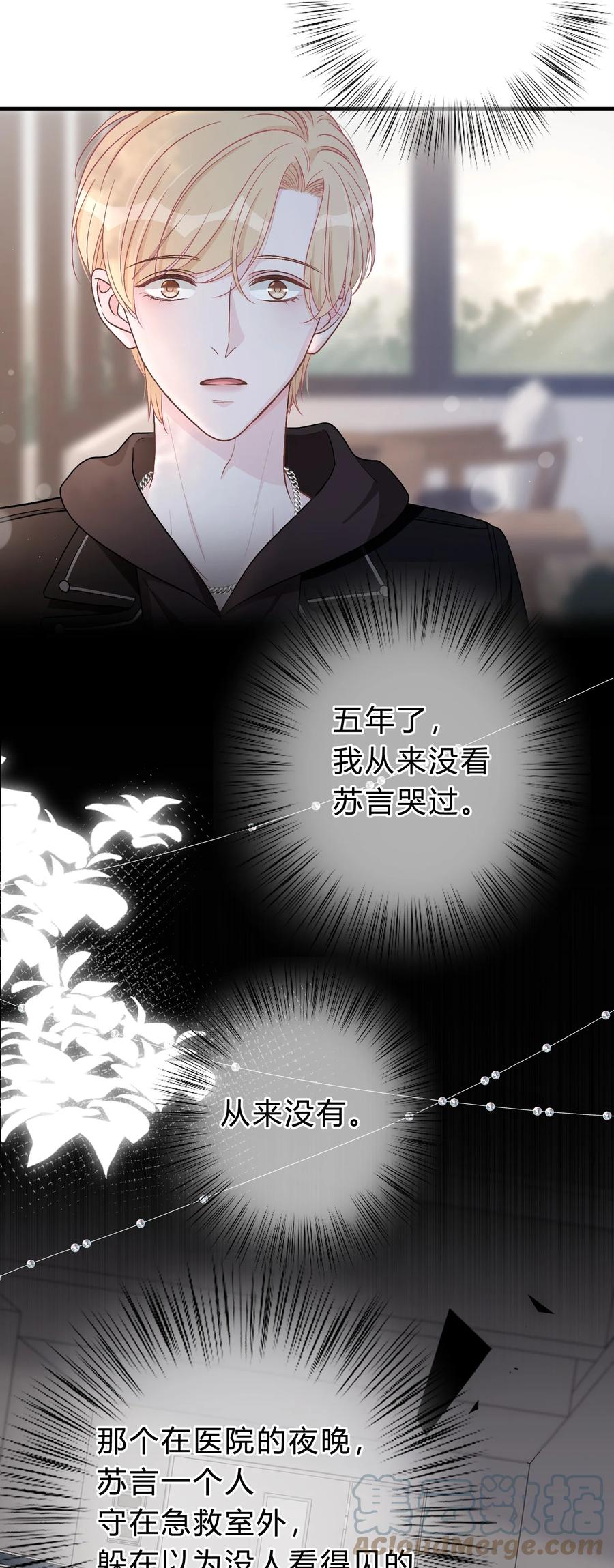 离别前后 - 055 爱会让人心生恐惧 - 第7张图