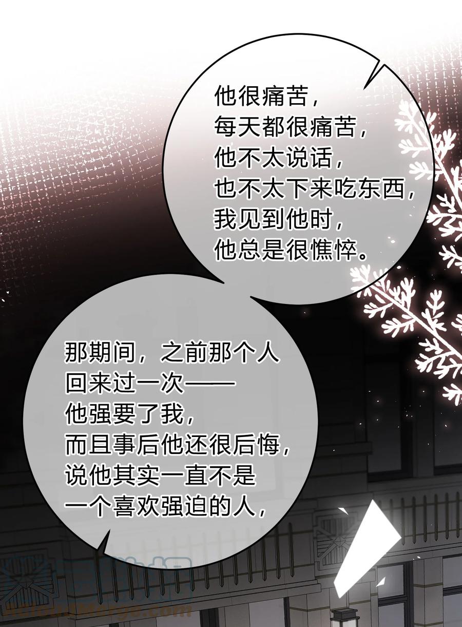 离别前后 - 055 爱会让人心生恐惧 - 第11张图