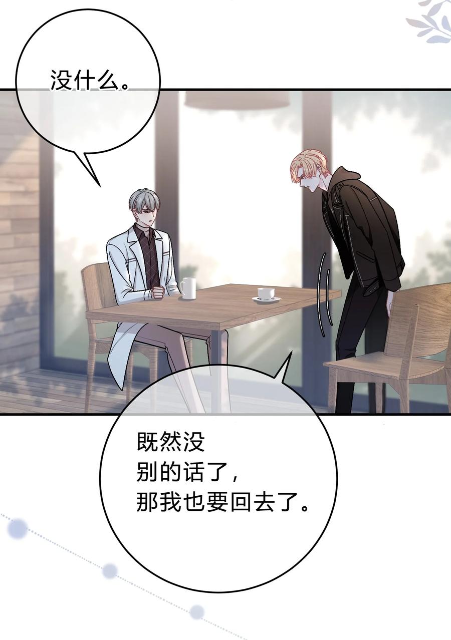 离别前后 - 055 爱会让人心生恐惧 - 第26张图