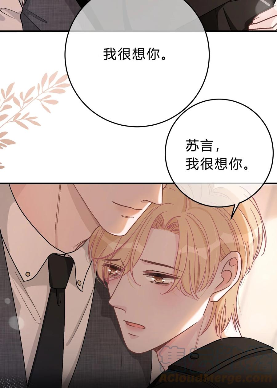 离别前后 - 055 爱会让人心生恐惧 - 第37张图