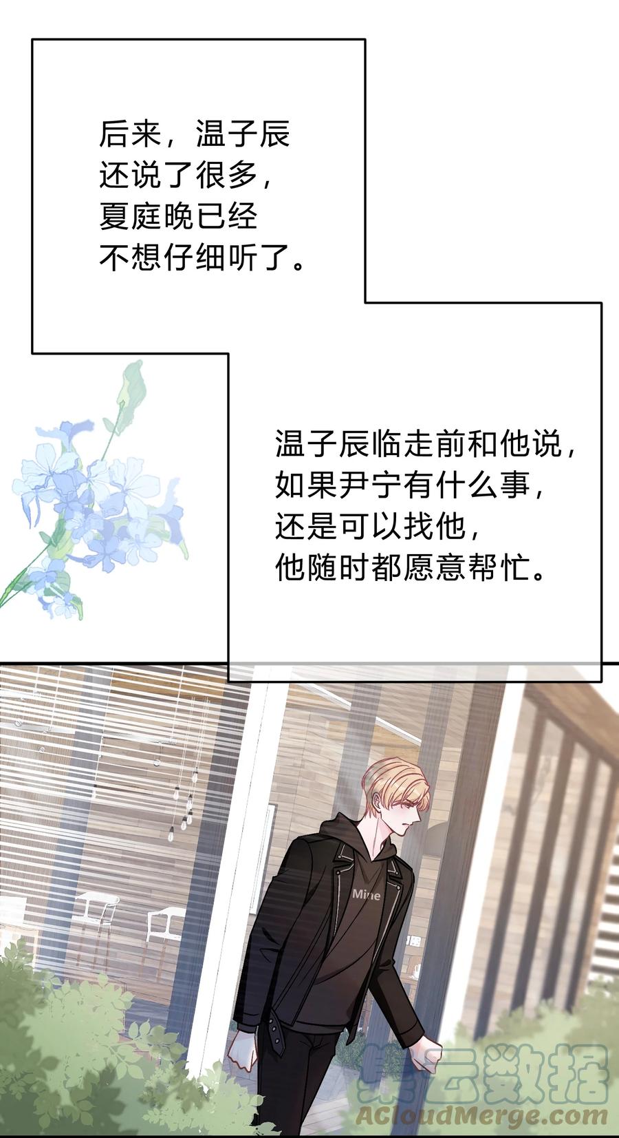 离别前后 - 055 爱会让人心生恐惧 - 第31张图