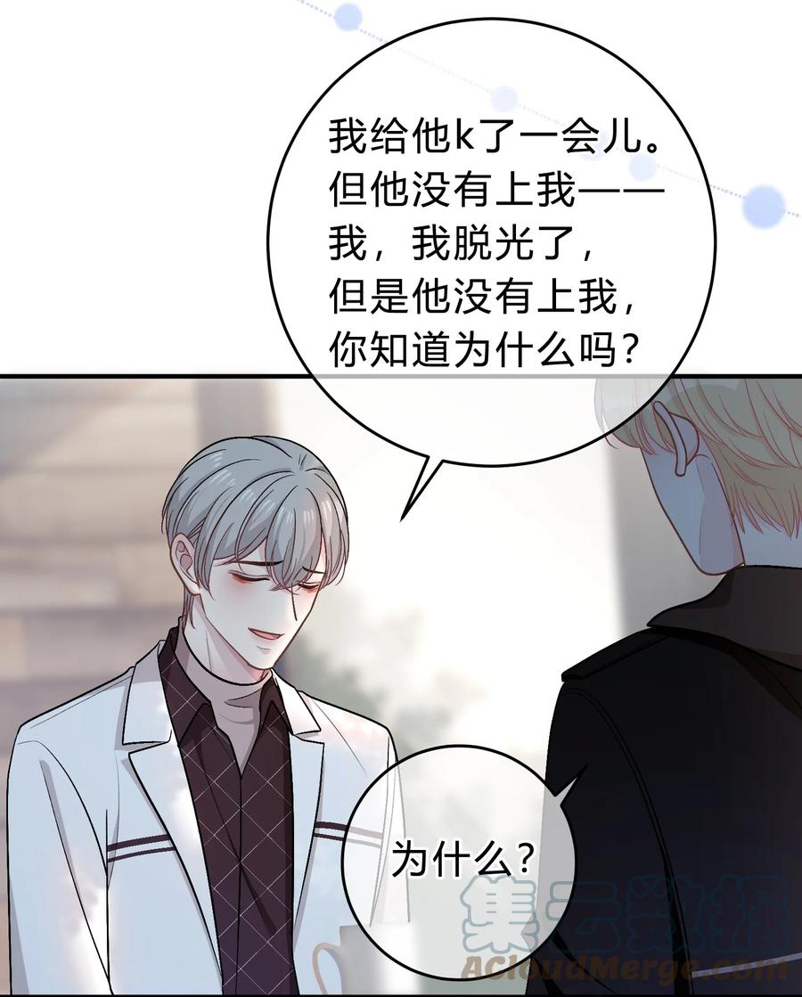 离别前后 - 055 爱会让人心生恐惧 - 第17张图