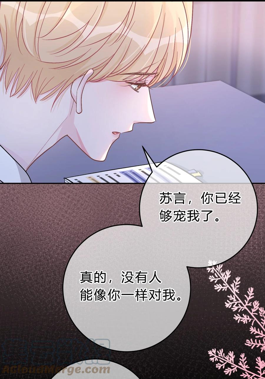 离别前后 - 056 我想亲你 - 第37张图