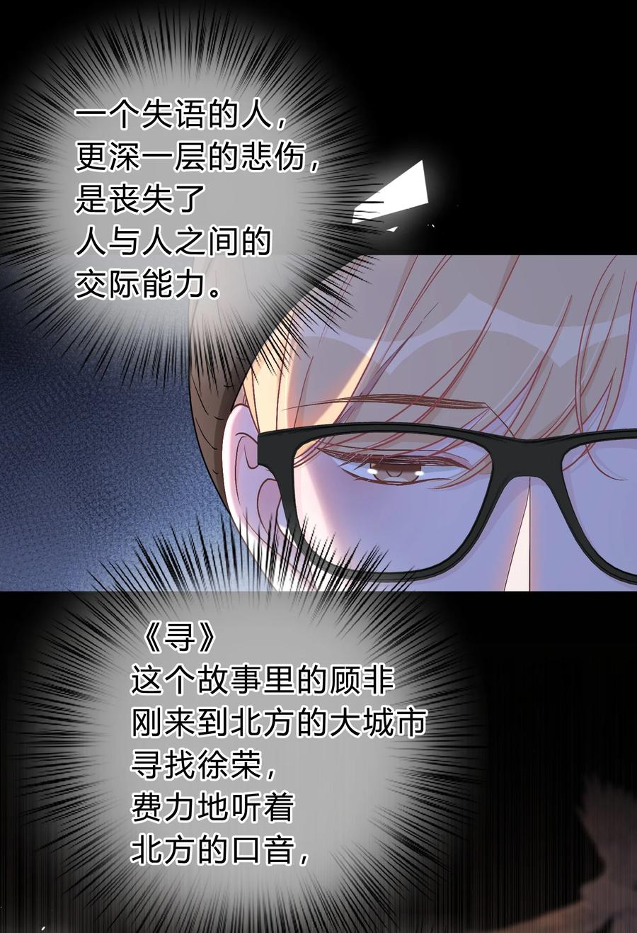 离别前后 - 056 我想亲你 - 第24张图