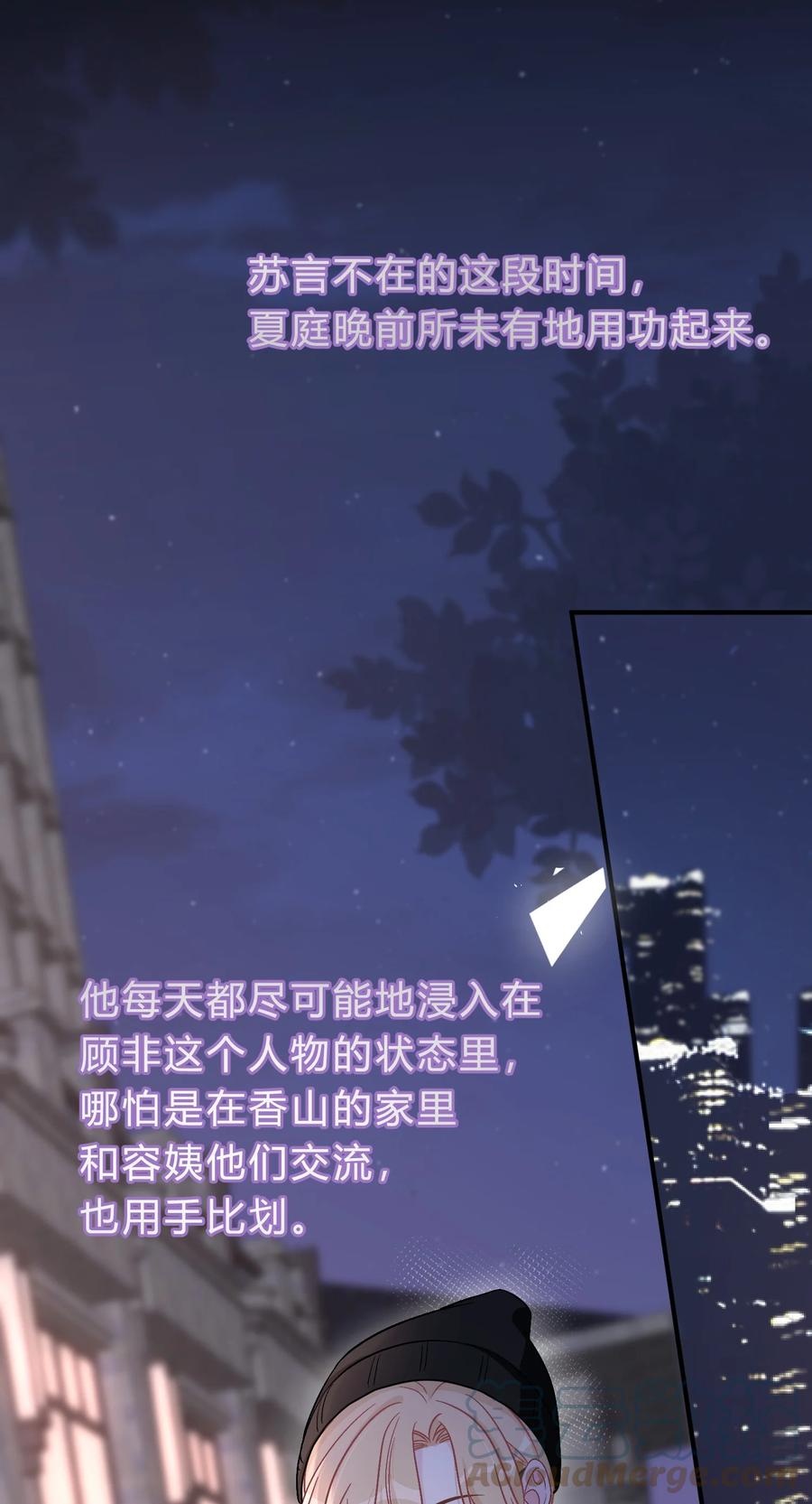 离别前后 - 056 我想亲你 - 第16张图