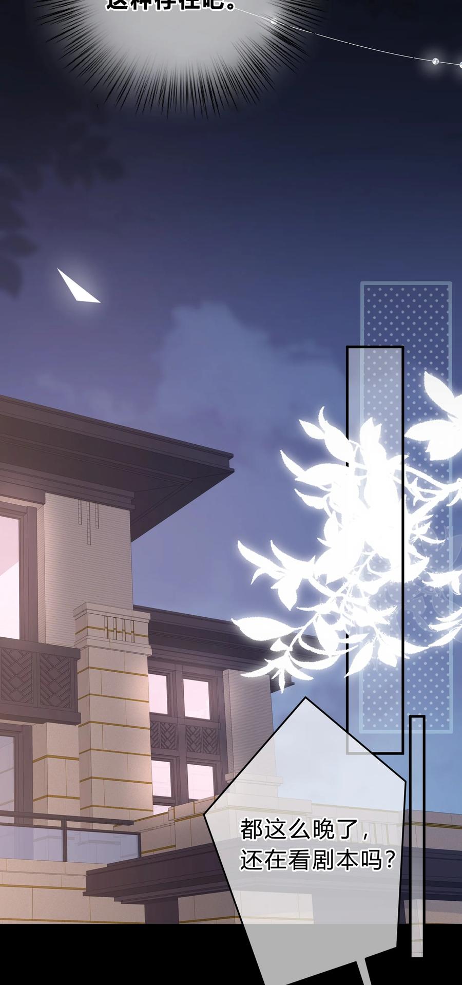 离别前后 - 056 我想亲你 - 第30张图