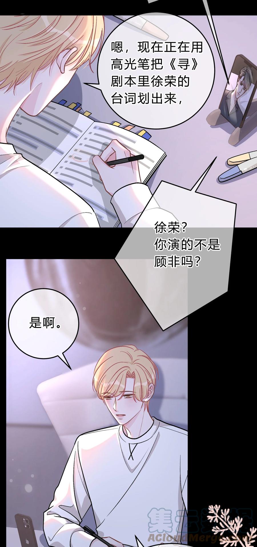 离别前后 - 056 我想亲你 - 第31张图