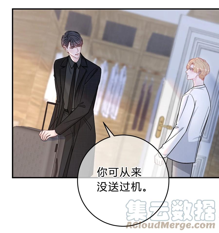 离别前后 - 056 我想亲你 - 第10张图