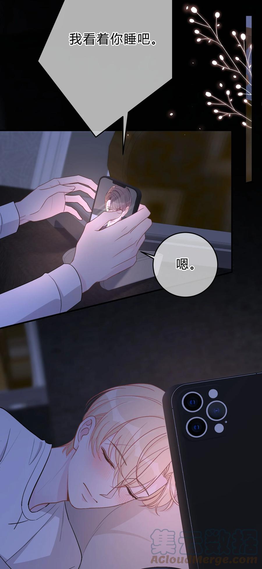 离别前后 - 056 我想亲你 - 第43张图