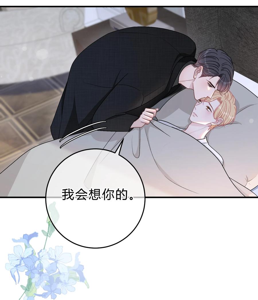 离别前后 - 056 我想亲你 - 第14张图