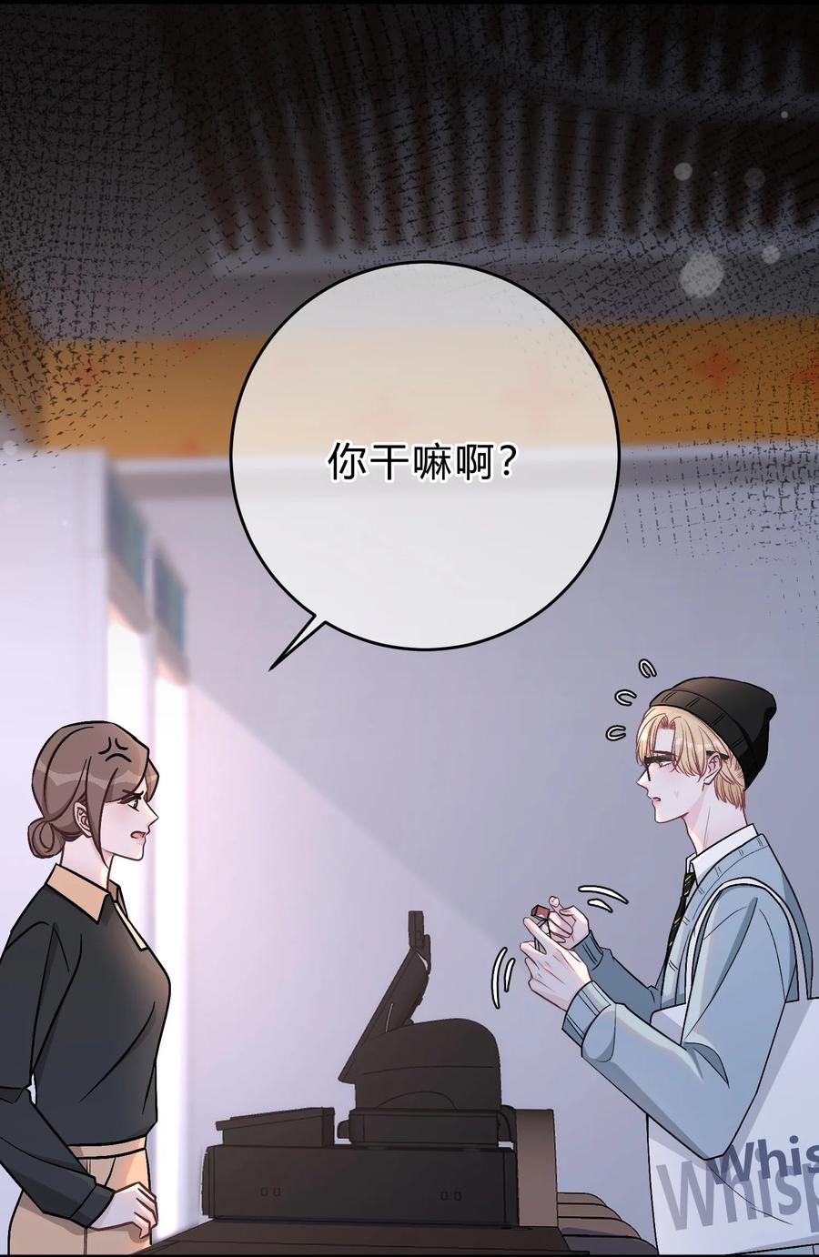 离别前后 - 056 我想亲你 - 第18张图