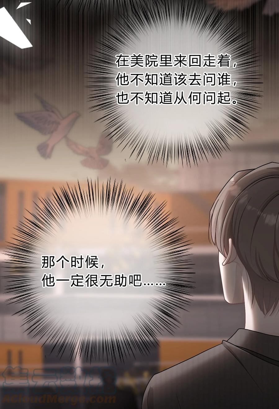 离别前后 - 056 我想亲你 - 第25张图