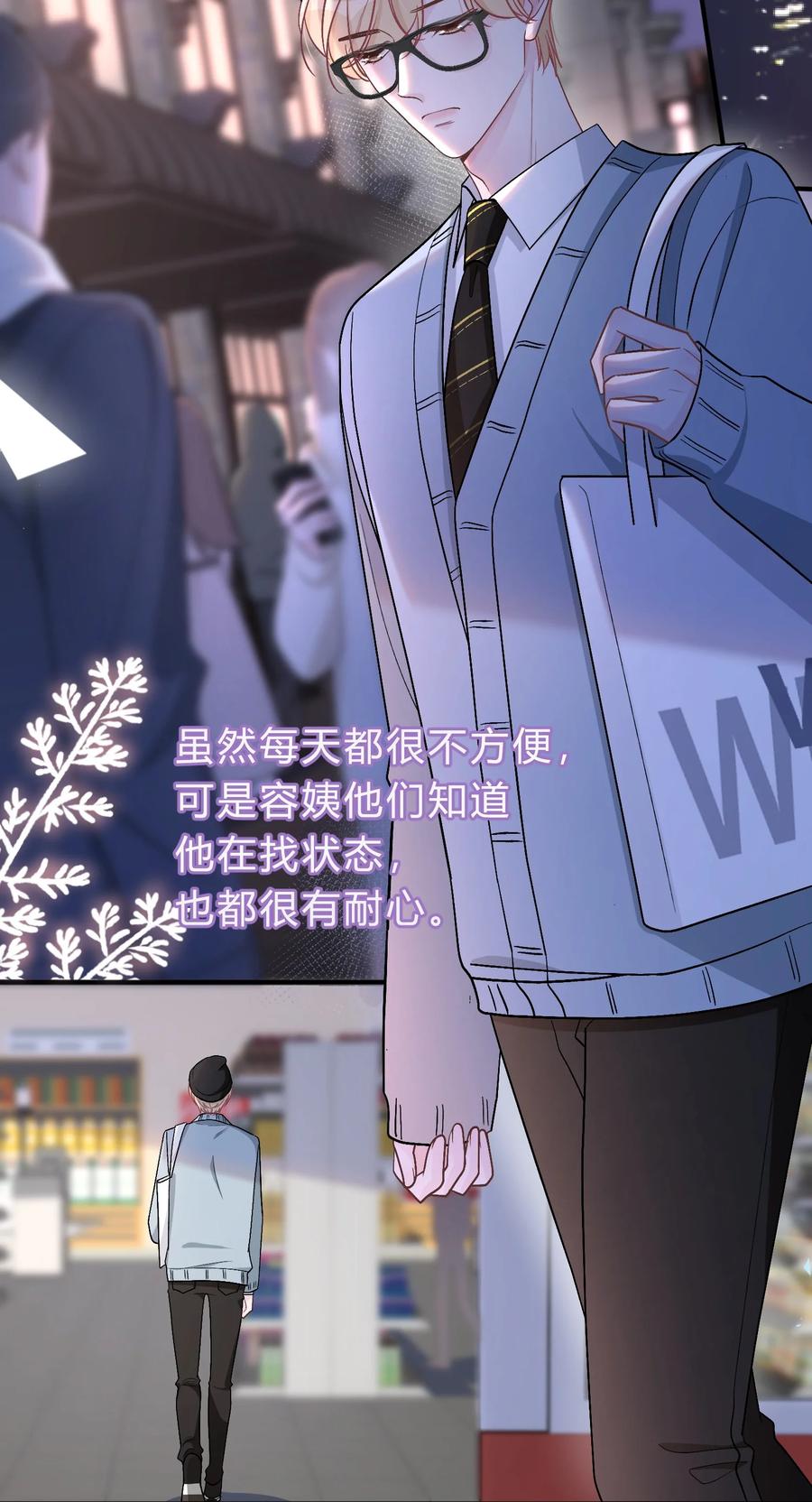 离别前后 - 056 我想亲你 - 第17张图