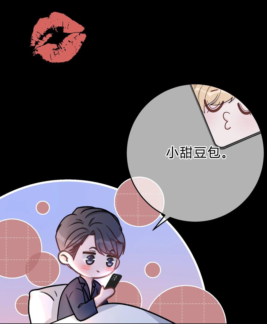 离别前后 - 056 我想亲你 - 第41张图