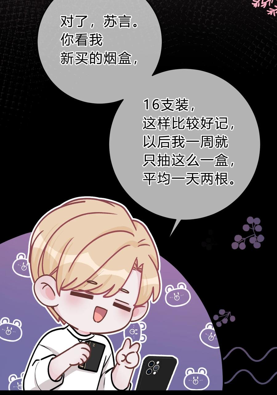 离别前后 - 056 我想亲你 - 第38张图