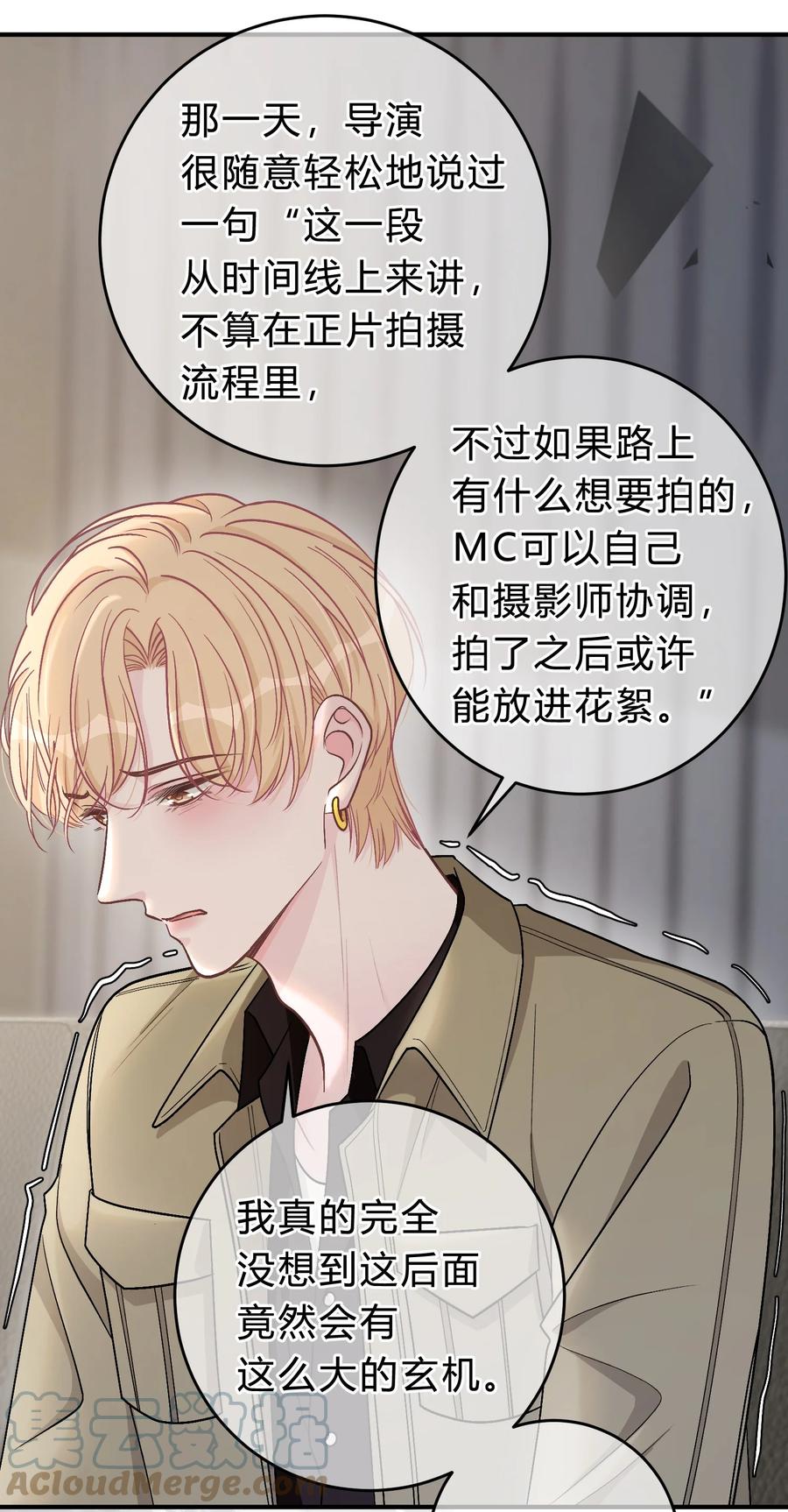 离别前后 - 057 恶意剪辑 - 第31张图