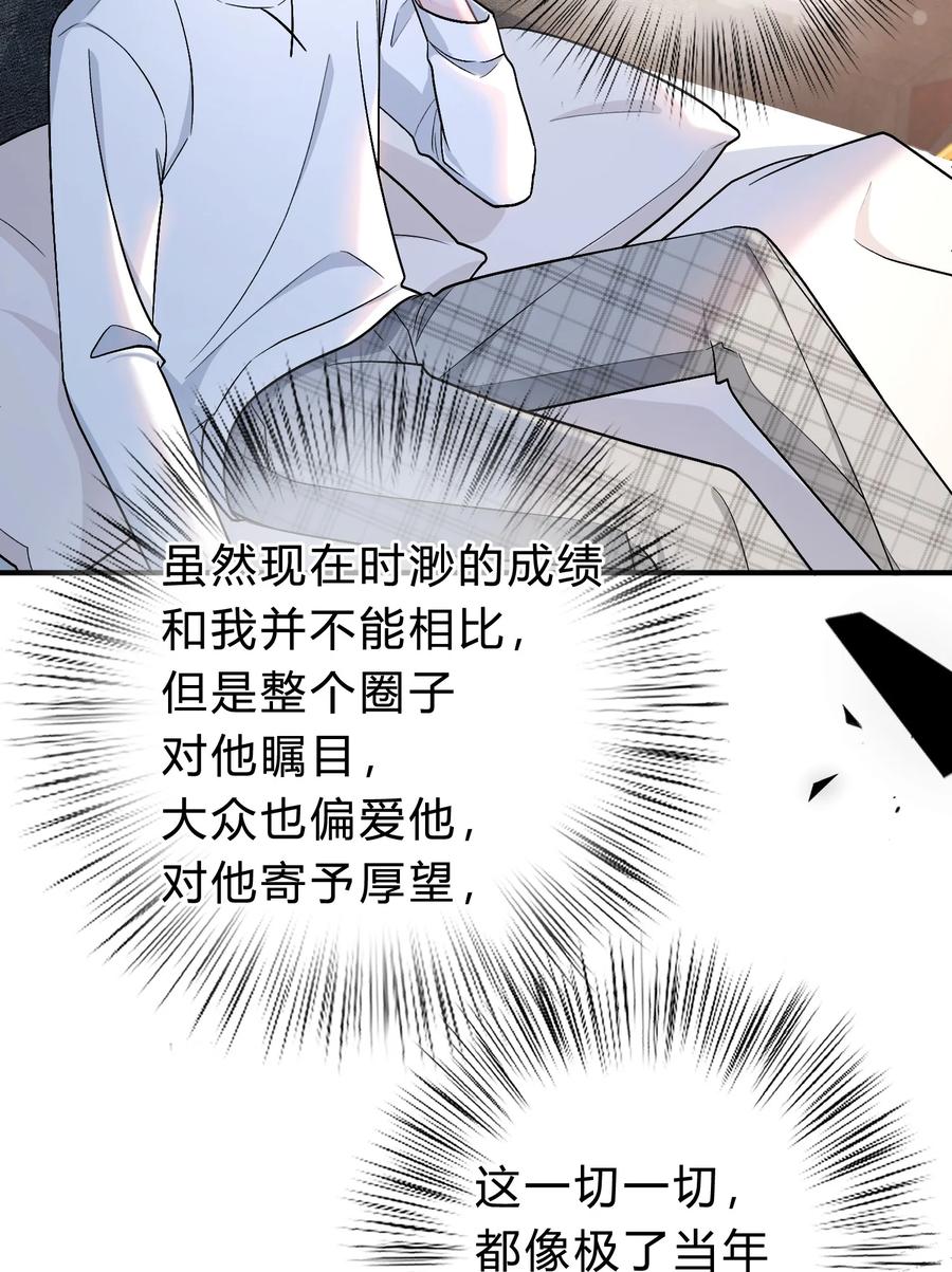 离别前后 - 057 恶意剪辑 - 第18张图